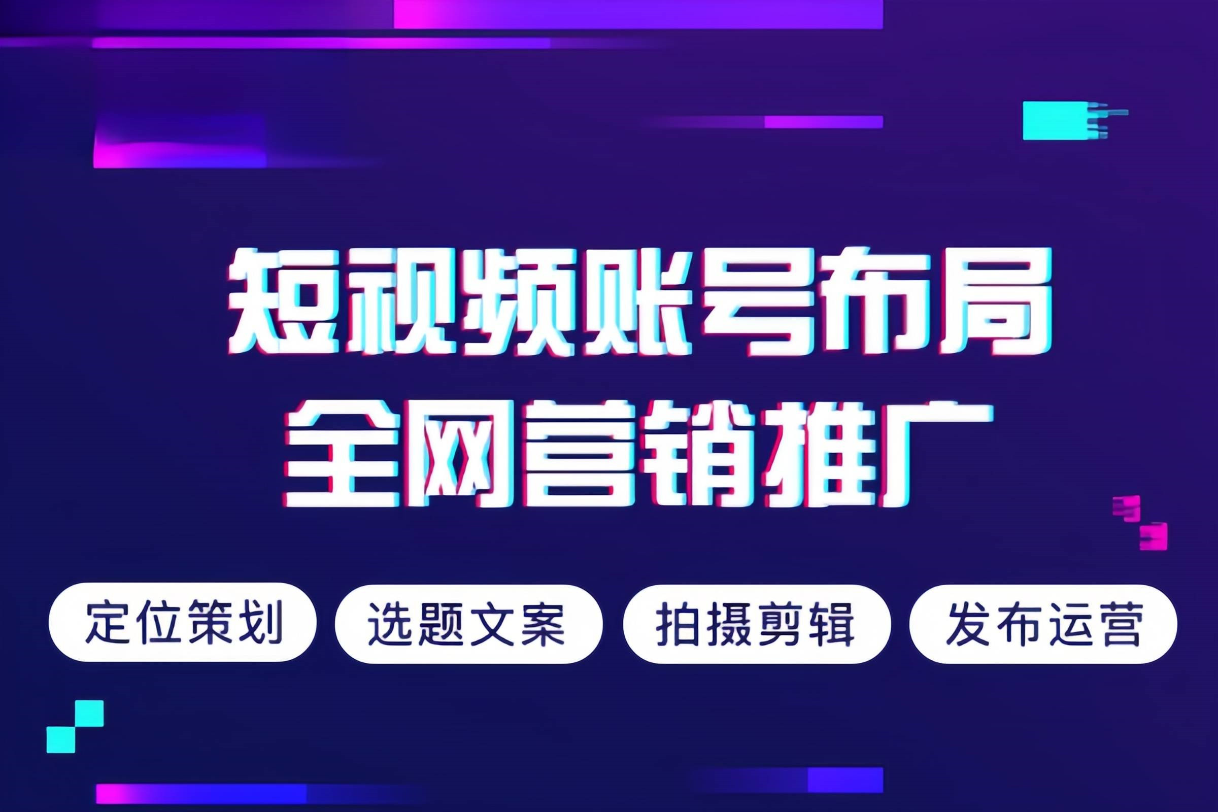 莱芜市短视频运营企业宣传片拍摄制作 - 厂家